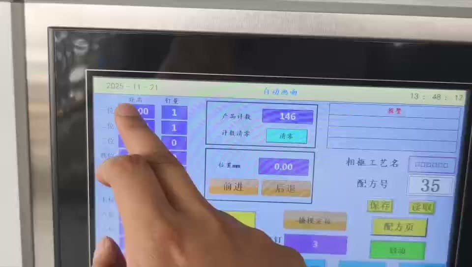 NN300 nailing row HMI